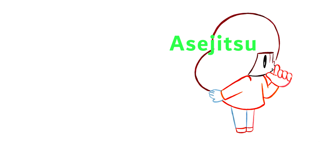アセンション 実践倶楽部