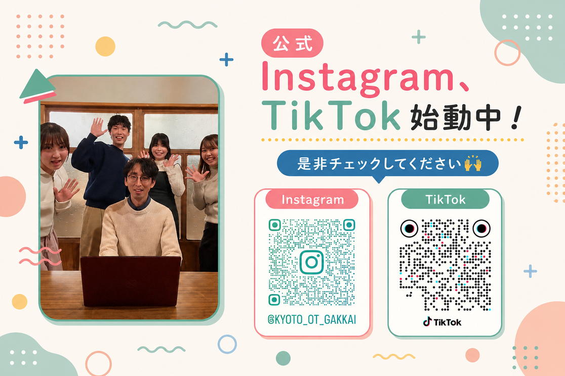 公式SNS