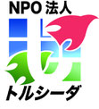 NPO法人トルシーダ