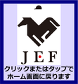 all-japan-jumping2020 ページ！
