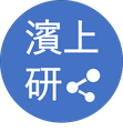 hamagamilab-lectures2020 ページ！