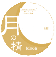 「月の精・Moon」