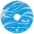 《2.水の戯れ》