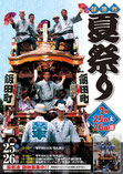 2015年ポスター