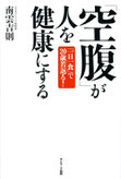 この本との出会いで、痩せることができました。