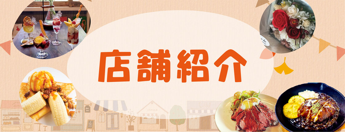 Crumu - 吉富町のクレープショップ