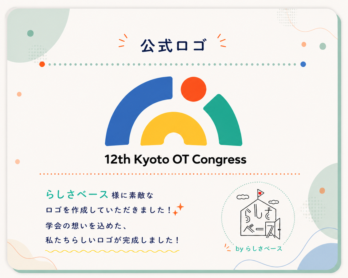 公式ロゴ