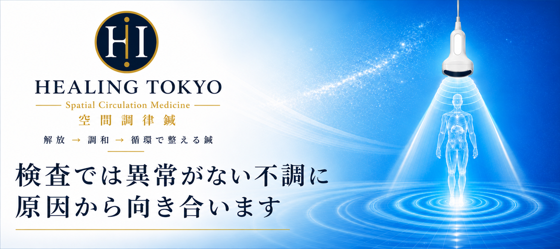 鍼灸柏整骨院＆アロマ美療室