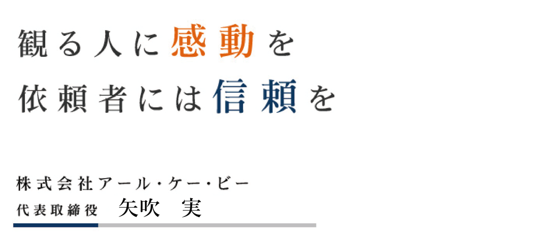 会社情報
