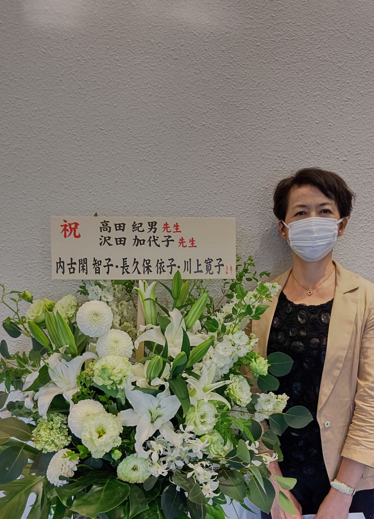 川上先生とバレエ団の友人と祝お花💐