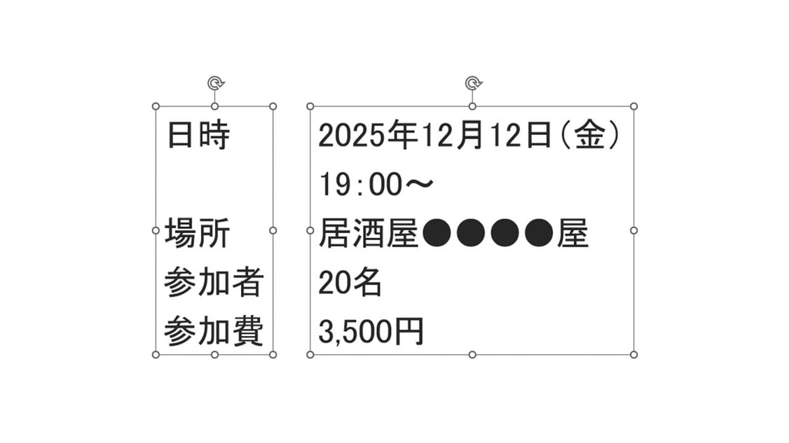このようにすれば、パワーポイントの文字がうまく揃わないのは簡単に揃えることができます。
