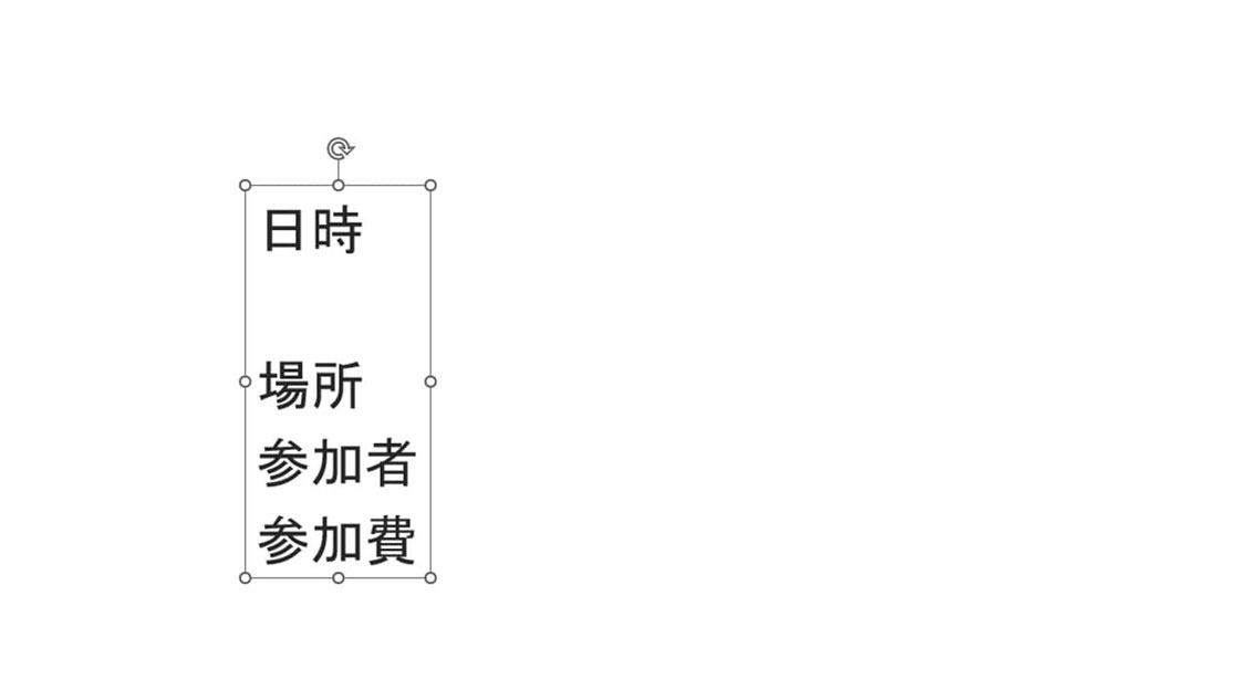 パワポで文字が微妙にズレる問題、簡単な解決方法があります。