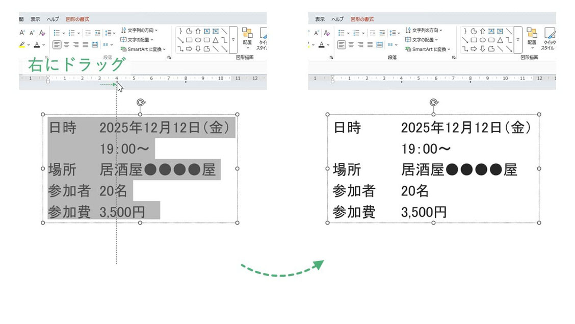 パワーポイントで文字が縦に揃わない問題は、Tabキーの活用でうまく行きます。