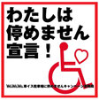 wawawaプロジェクト事務局