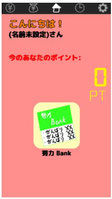 努力 Bank