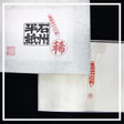 半紙