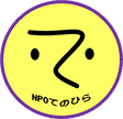 生活介護事業所「てのひら」～はたらくを大切に～