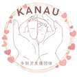 世田谷区のふたご・みつご子育て支援