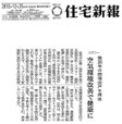 空気環境改善で健康住宅に