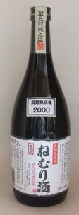 ねむり酒10年 720ml