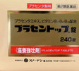 プラセントップ