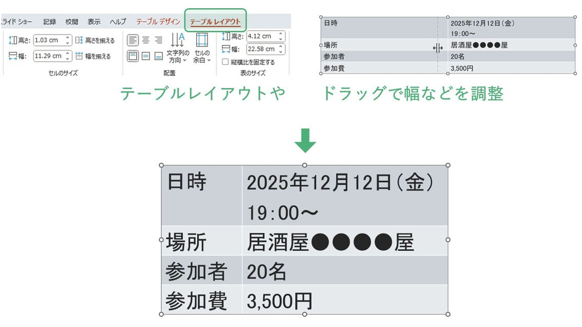 パワーポイントで文字の位置がうまく揃わないのは、スペースキーを使わずに修正することができます。