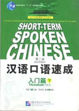 英会話　大阪, iTOP英中韓会話, 中国語教室、韓国語教室、TOEIC対策、英検対策