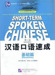 英会話　大阪, iTOP英中韓会話, 中国語教室、韓国語教室、TOEIC対策、英検対策