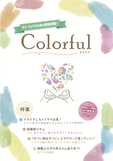 2021秋冬vol.18