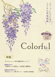 2022春夏号Vol.19