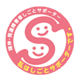 精神・発達障害者しごとサポーター養成講座の修了を示す「話しごとサポーター」シンボルマーク