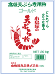 小島屋高級天ぷら粉20kgﾉ商品写真