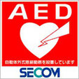 AEDの使用方法