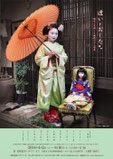 桜咲く京都　うす桃色のお人形展「逢いとおした」 （京都・美晴花ギャラリア・ドス）