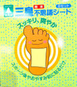 樹液シート