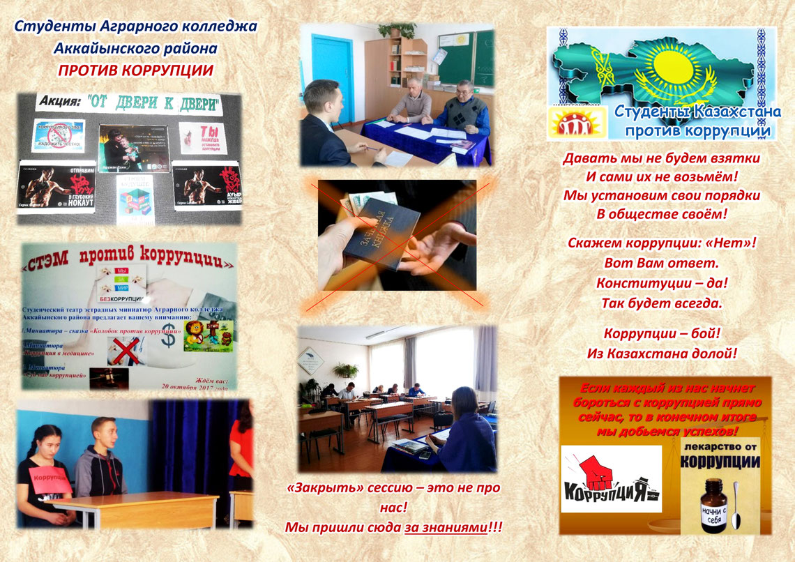 Рекламный буклет института. Буклет студенческого совета. Буклет студента. Буклет работа для студентов. Буклеты для студентов.