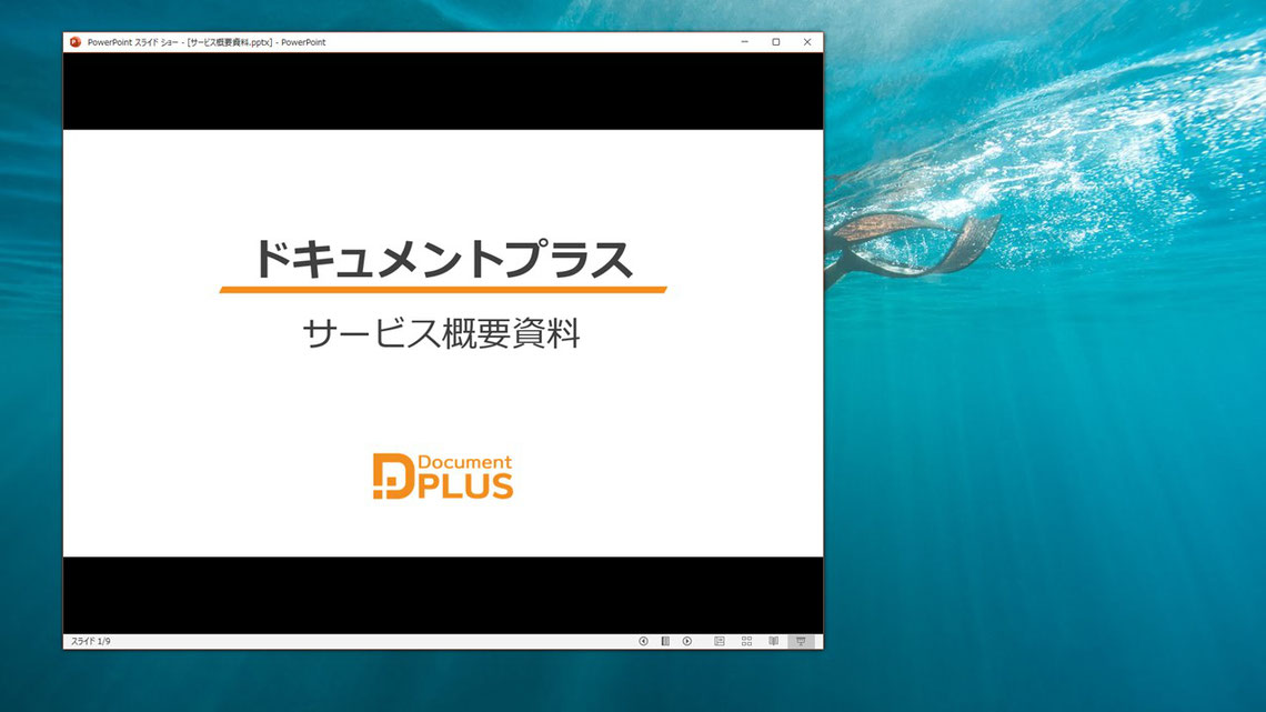 ノートパソコンでzoomでパワーポイントのスライドを投影する際は、「ウインドウ表示」が便利です。