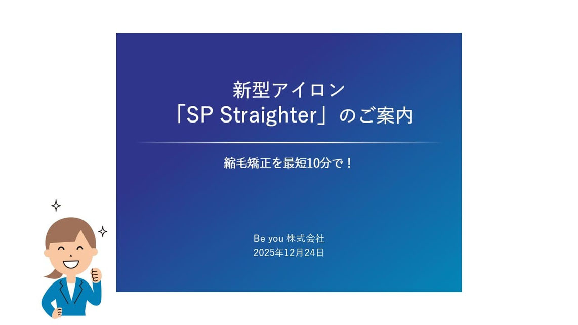 パワーポイントのスライドを作る際、表紙の見せ方も重要ですが、留意すべきことはすぐ実行できる簡単なものです。