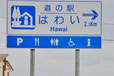 鳥取県 はわい 地名