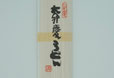 滋賀県のイケメン 滋賀県のご当地麺 大弁慶うどん