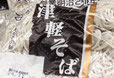 青森県のご当地蕎麦 津軽そば