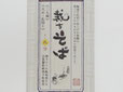 福島県のご当地麺 裁ちそば