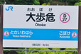 徳島県 大歩危 地名 おおぼけ