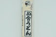熊本県のイケメン 熊本県のご当地麺 五木の田舎うどん