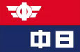 chuunichi-kobayashi-shinbunten ページ！
