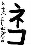 吉岡　菜緒