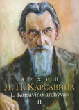 Архив Карсавина II
