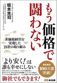 「起業」「開業」を考えたらこの１冊