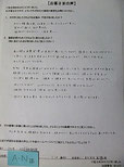 池袋整体ゆっくりのお客様の声・口コミの手書きアンケート画像６