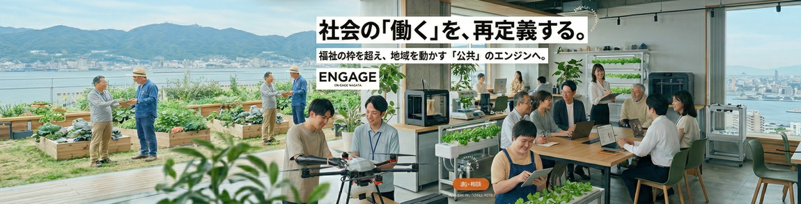 就労継続支援B型事業所